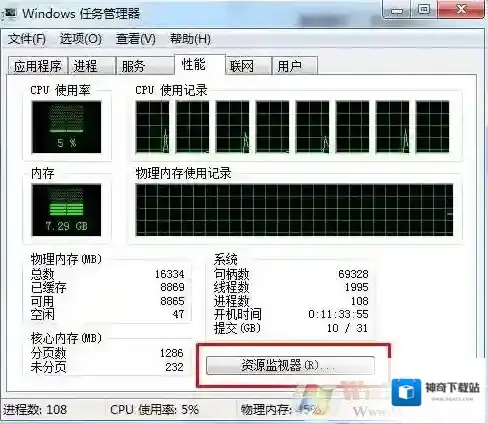 Windows7剪切