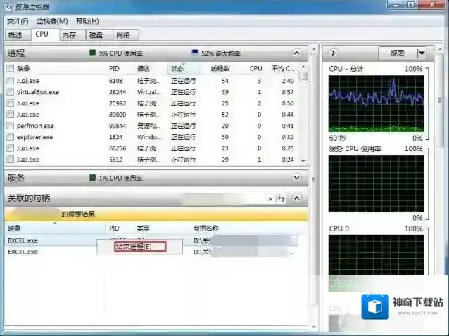 Windows7操作