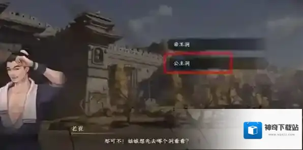 逆水寒洞窑