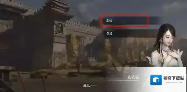 逆水寒驿站