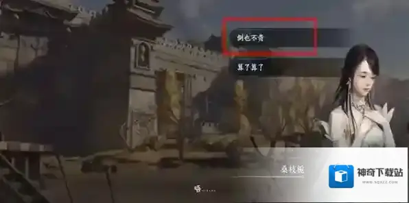 逆水寒游历