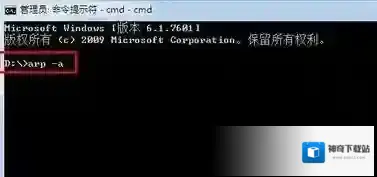 Windows7地址