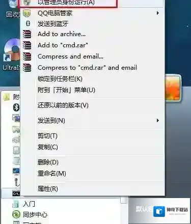 Windows7本机