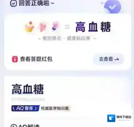 支付宝答题