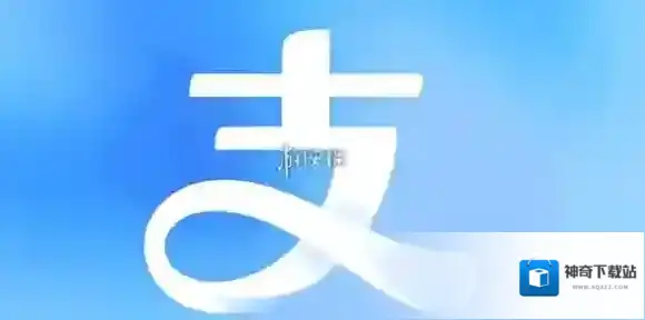 支付宝答案