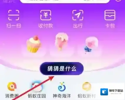 支付宝下载