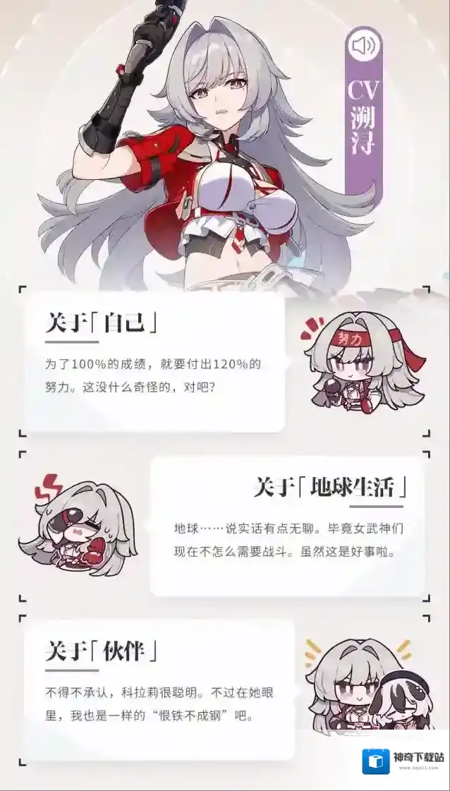 崩坏3穿过