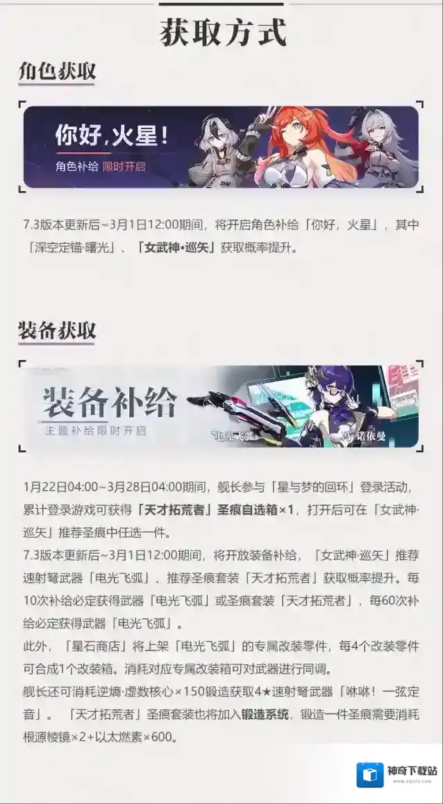 崩坏3资讯