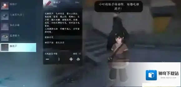 逆水寒任务攻略