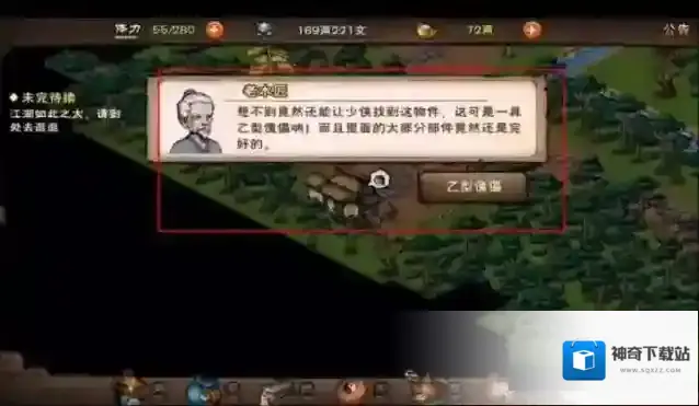 烟雨江湖乙型