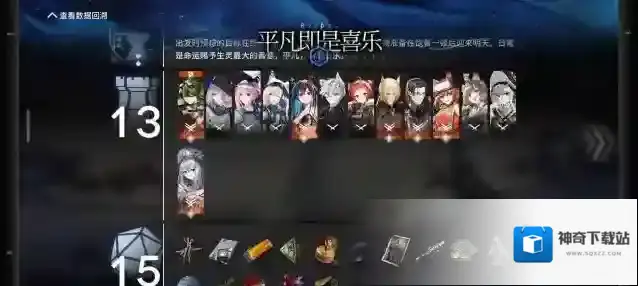 明日方舟能吃
