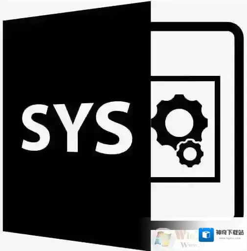 sys文件是什么？sys文件有什么作用