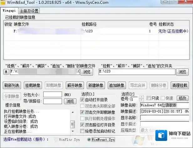 如何修改Wim文件？修改install.wim或boot.wim镜像中文件的方法