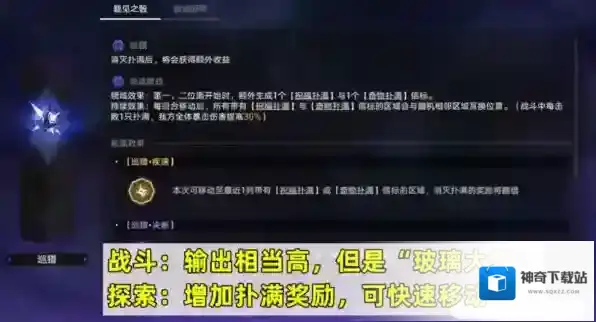 崩坏星穹铁道寰宇蝗灾巡猎命途怎么样 命途增益骰面效果一览