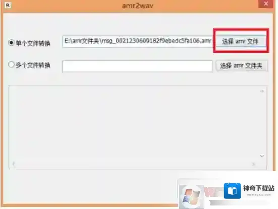 amr文件用什么打开？最简单有效的方法