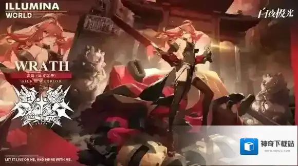 白夜极光红油