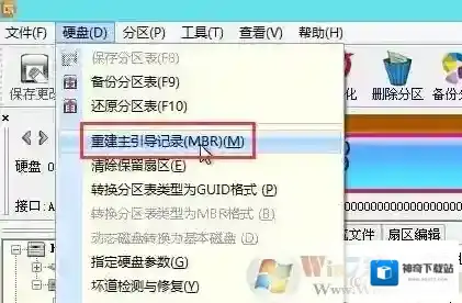Windows7主要是