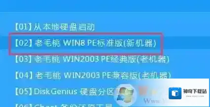 Windows7分区工具