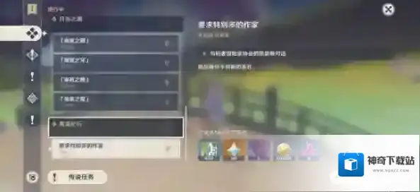 原神地图