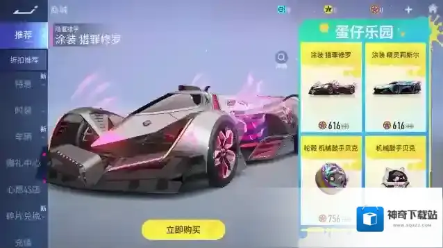 王牌竞速车节