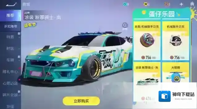 王牌竞速车手