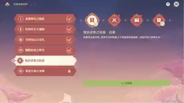 原神地图