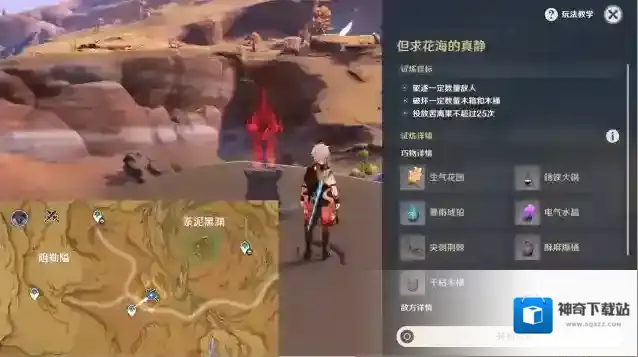 原神苦离果