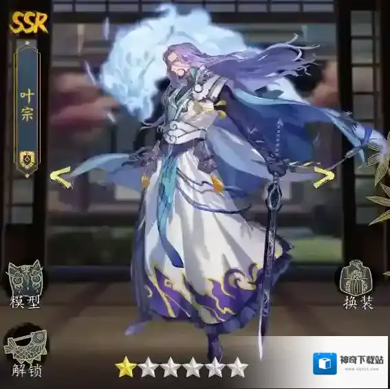 妖神记叶宗