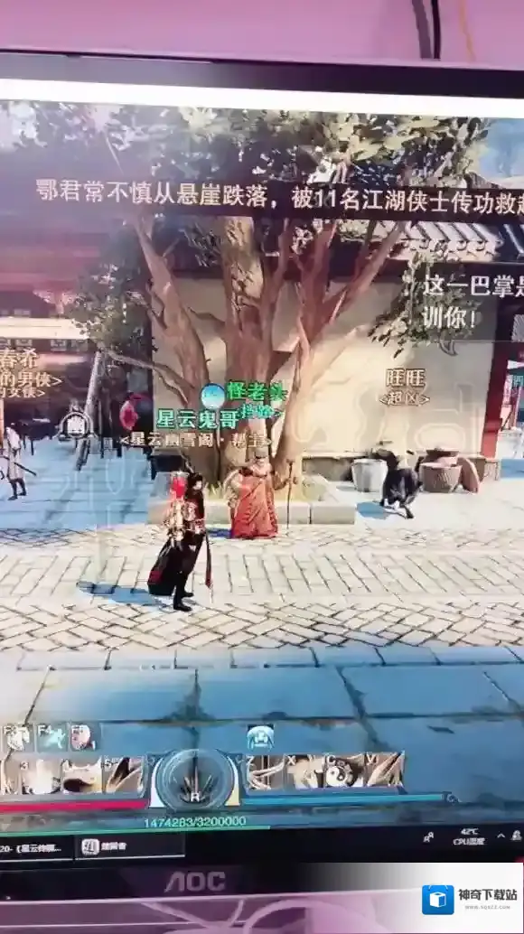 一梦江湖心法