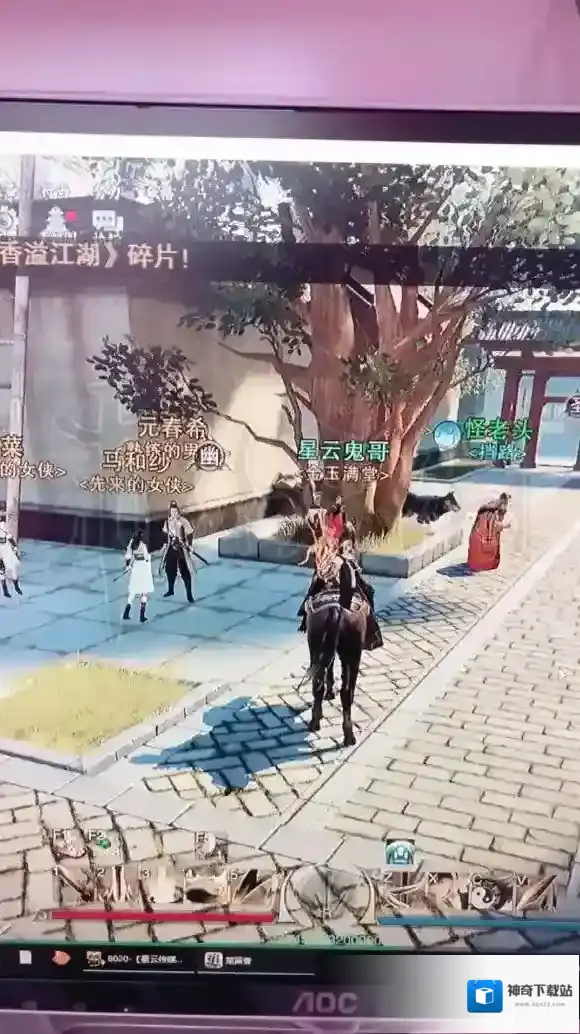 一梦江湖奇遇