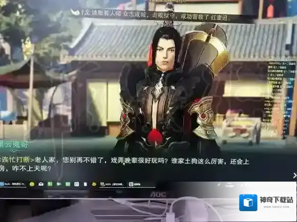 一梦江湖老头