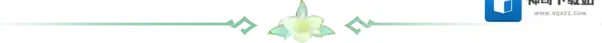 原神限定
