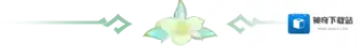 原神活动