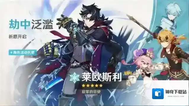 原神角色