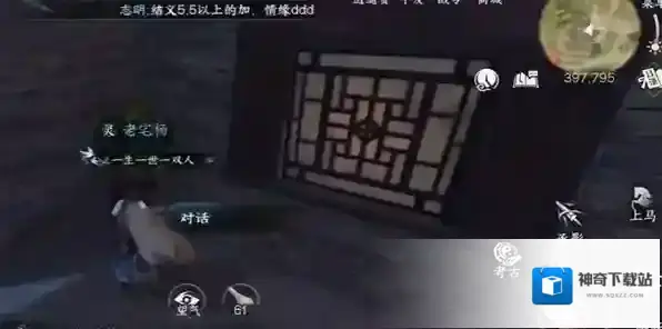 逆水寒我们与