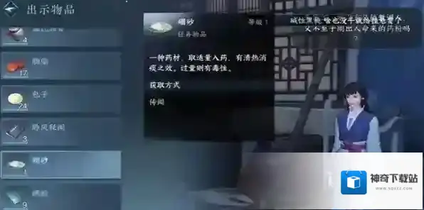 逆水寒对话