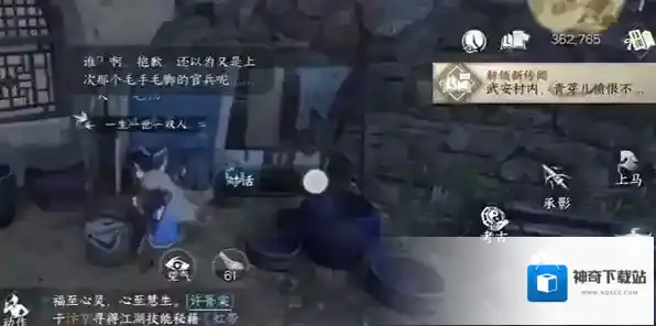 逆水寒就可以