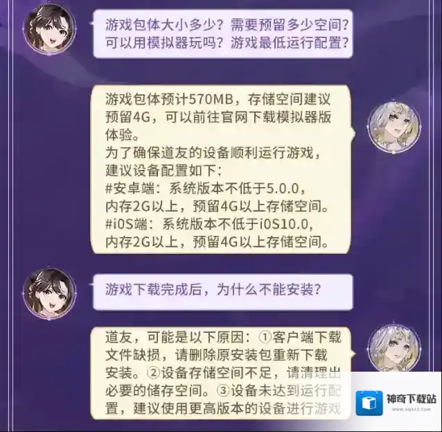 我的御剑日记公测