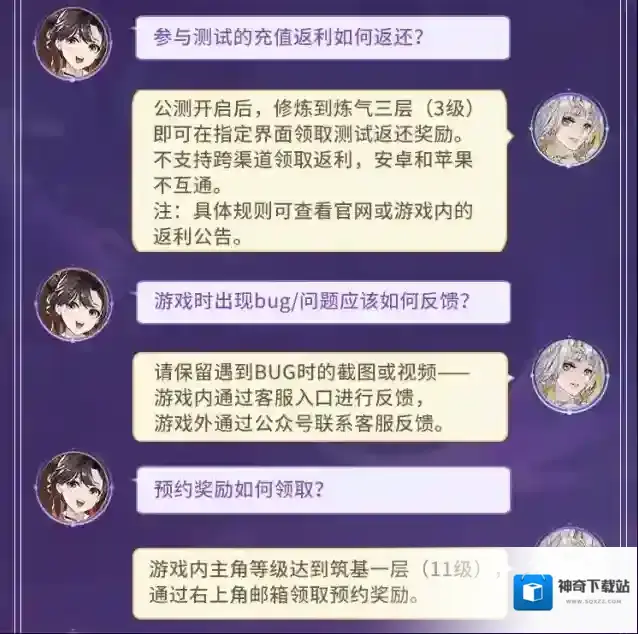 我的御剑日记道友