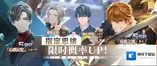 未定事件簿  轮替女神之影更新丨夏彦SSR【妄夜之魇】限时返场