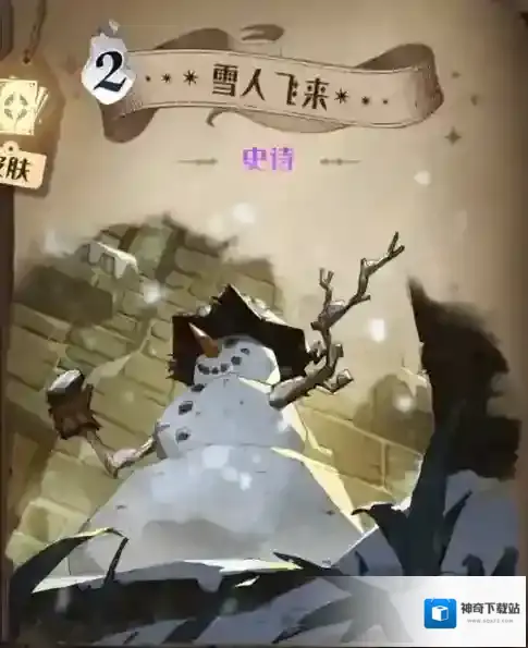 哈利波特魔法觉醒雪人飞来怎么用 全部玩法一览