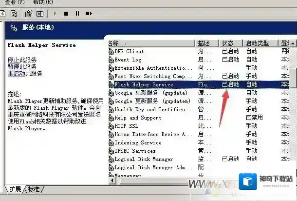 Windows7属性