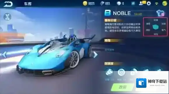 QQ飞车紫色