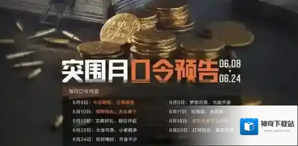 暗区突围先锋