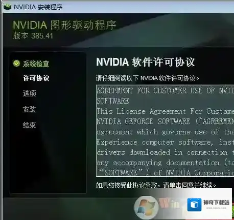 Windows7下载