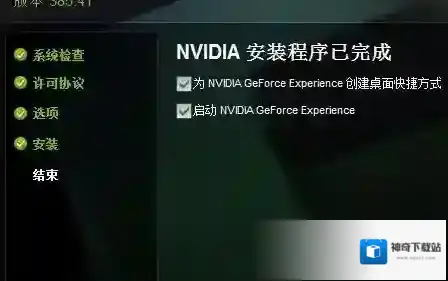 Windows7安装