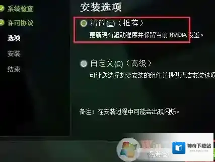 Windows7选择