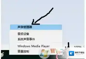 Windows7电脑