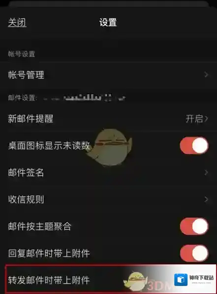 阿里邮箱带上