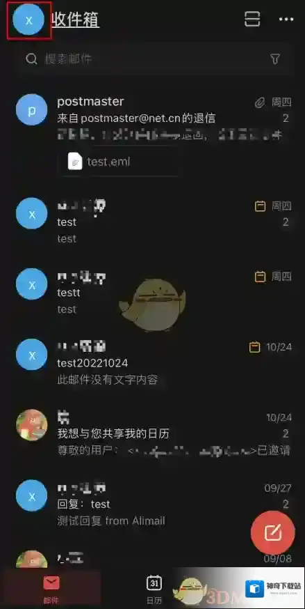 阿里邮箱附件